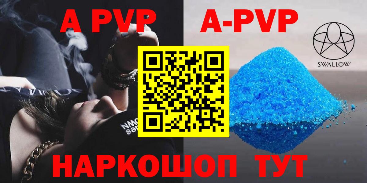 Нововоронеж  APVP СК  APVP мука  Alpha-PVP  А ПВП крисы CK  Вход с VPN 