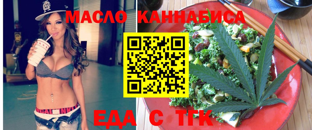Нововоронеж  Cannafood конопля  Вход с VPN 
