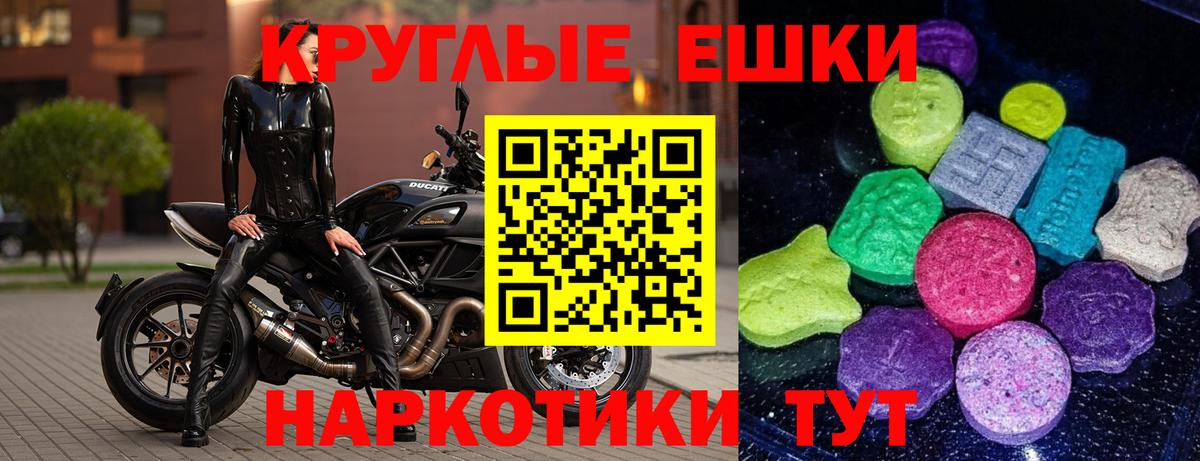 Нововоронеж  ЭКСТАЗИ mix  Вход с VPN  Экстази 280 MDMA 