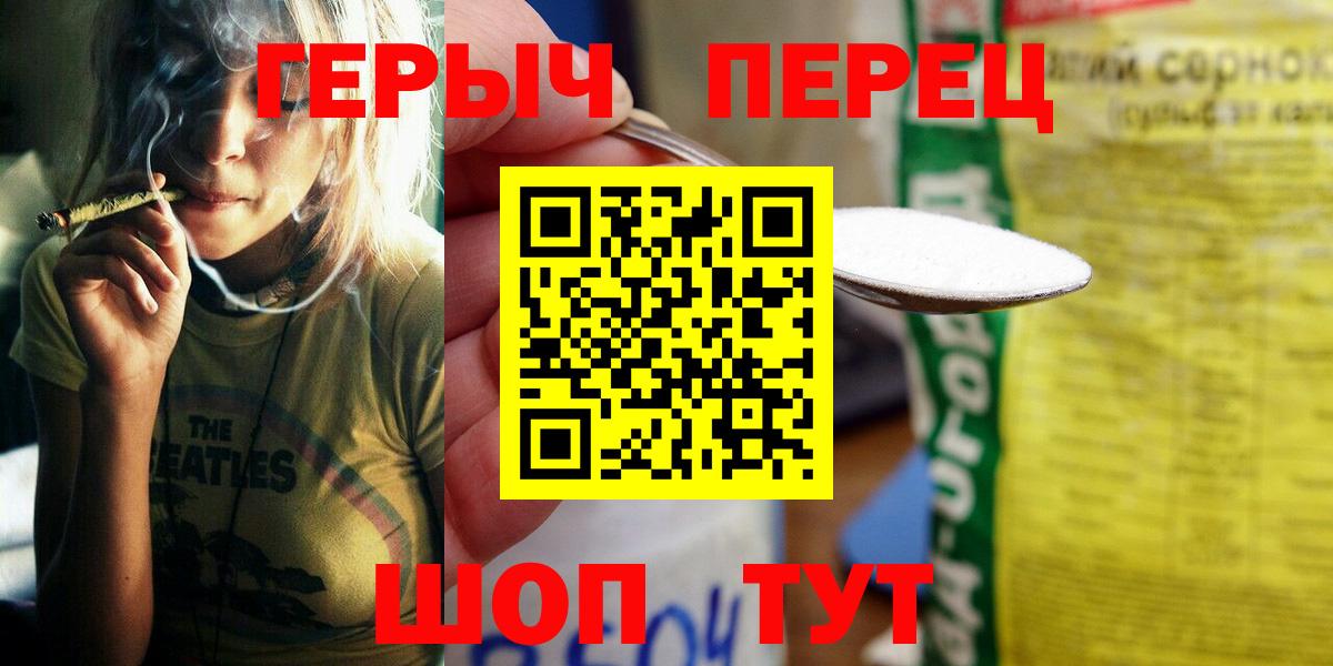 ГЕРОИН VHQ Нововоронеж