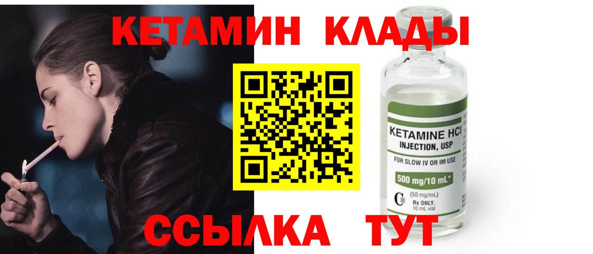 Нововоронеж  КЕТАМИН ketamine  Вход с VPN  ОМГ ОМГ tor  Кетамин ketamine 