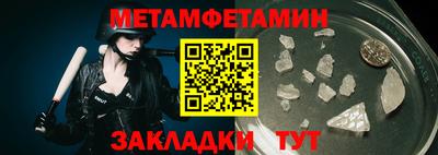амфетамин Уссурийск