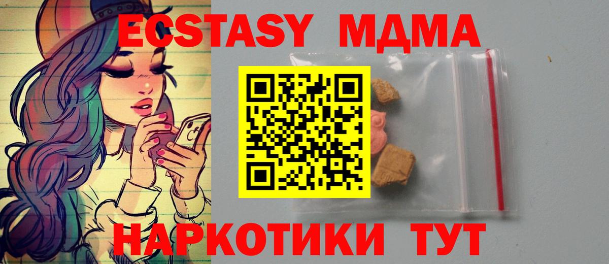 МДМА Molly Нововоронеж