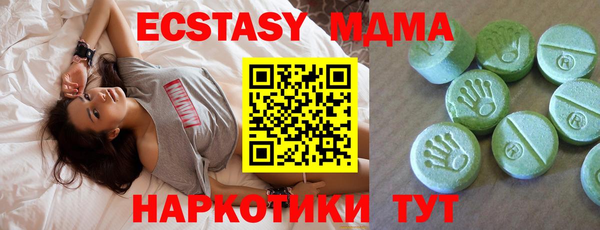 МДМА  Вход с VPN  Нововоронеж  MDMA crystal 