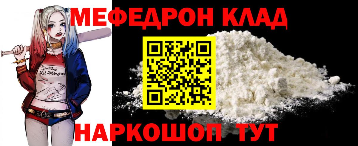 Мефедрон мука Нововоронеж