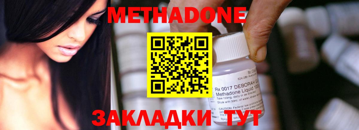 Нововоронеж  МЕТАДОН methadone  Вход с VPN  маркетплейс телеграм  Метадон VHQ 